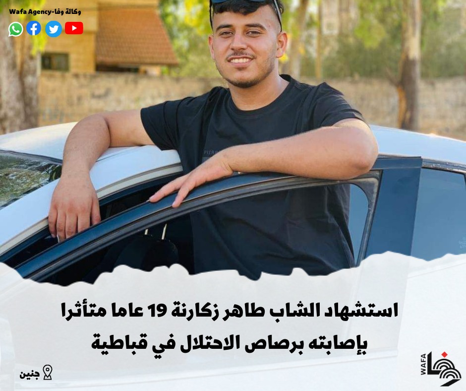 נורה בראשו מאש חיילי הכיבוש   