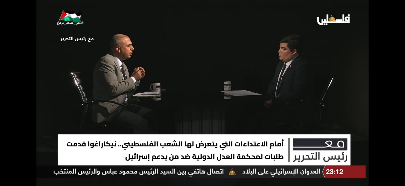 שגריר ניקרגואה ברשות הפלסטינית: "הסוגיה הפלסטינית צודקת ודורשת תמיכה מלאה"