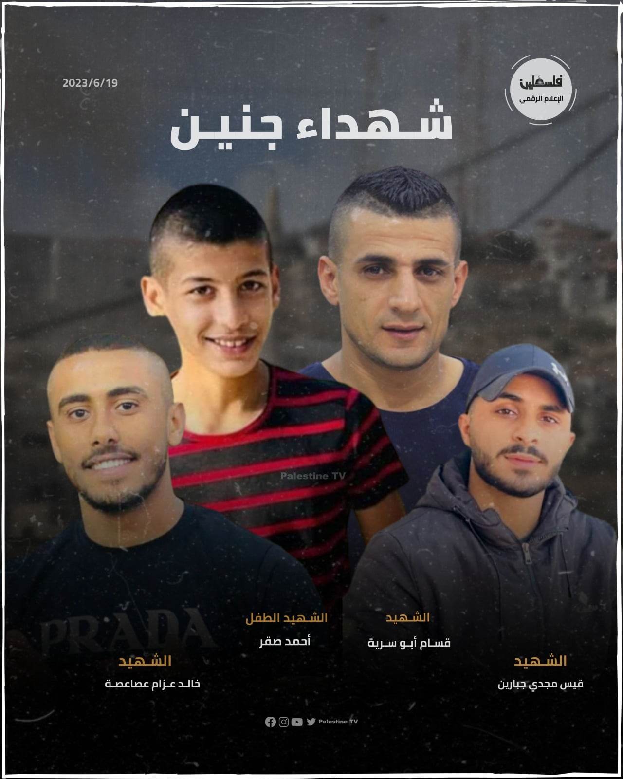 חמישה הרוגים ו 9 פצועים באורח אנוש   