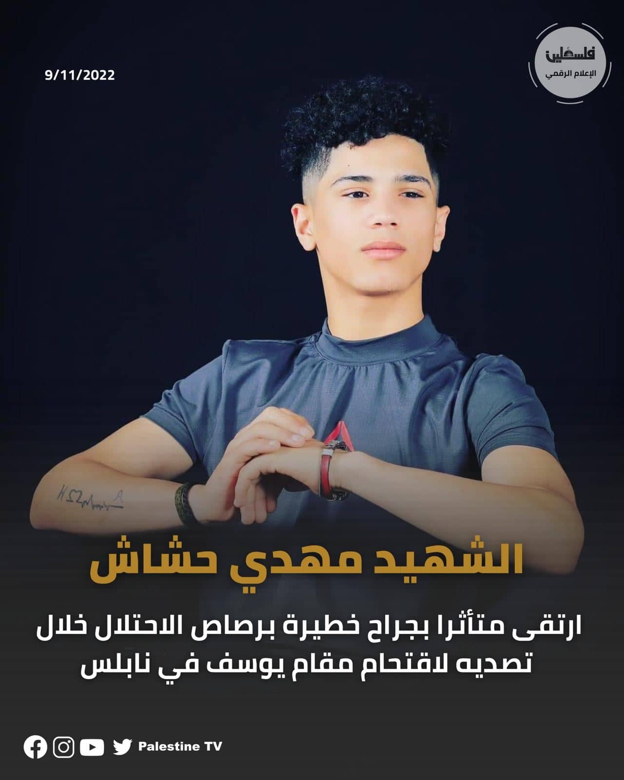 הרוג ופצועים קשה מיריות חיילי הכיבוש בקבר יוסף בשכם   