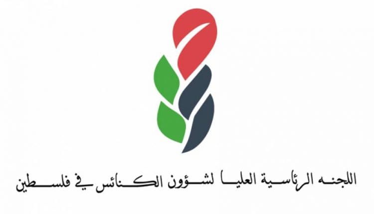 נוצרים למען אלאקצאנוצרים למען אלאקצא