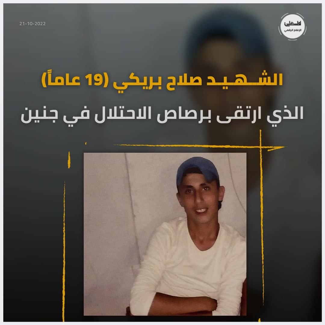 הרוג ופצוע קשה מירי חיילי הכיבוש בג'נין