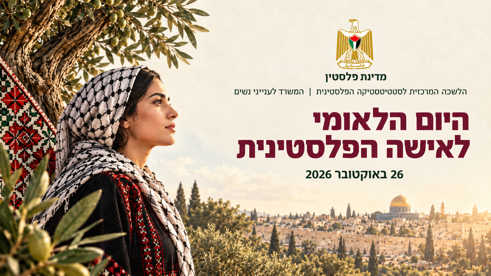 הנשים הפלסטיניות בנתונים: בין פגיעות המלחמה למאבק על זכויות וייצוג