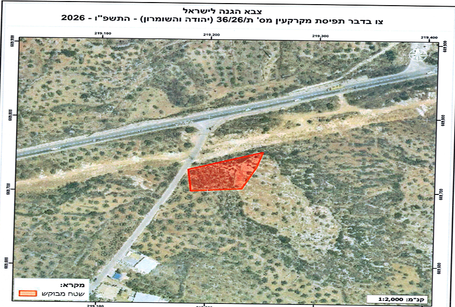 כוחות הכיבוש הוציאו צו לתפיסת יותר משני דונם במחוז סלפית