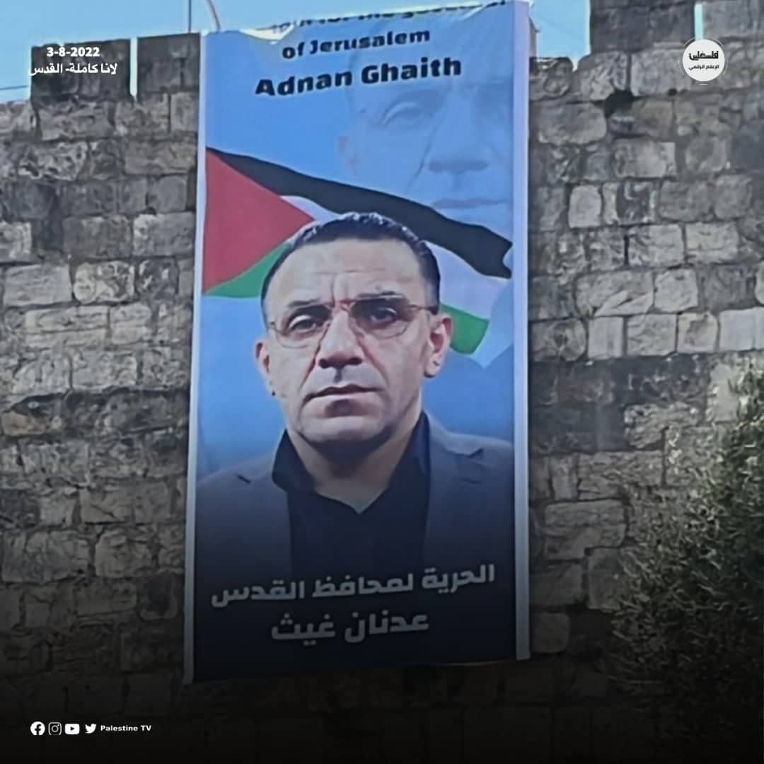 תמונת מושל ירושלים על חומות העיר העתיקה