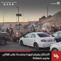 נקמת השוטרים : הופשט והוכה במחסום שועפאט