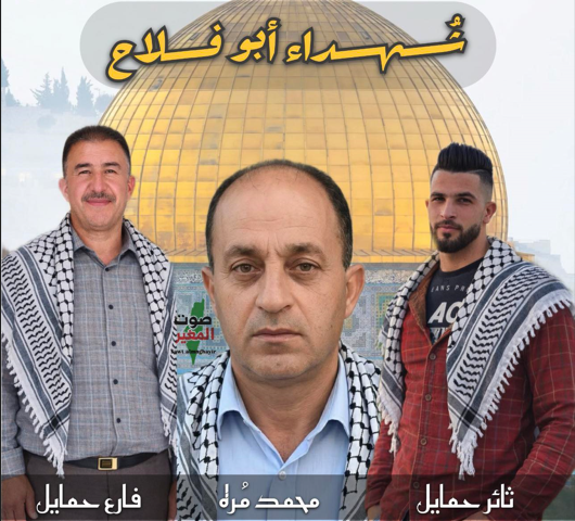 שלושת הרוגי אבו פלאח: יצאו לבלום את המתנחלים — ונהרגו מאש שפתחו התוקפים וכוחות הכיבוש