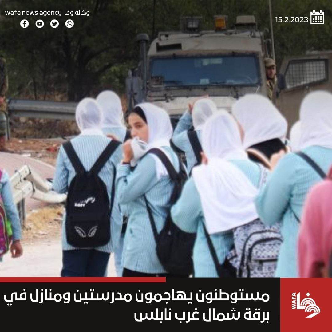 עשרות טרוריסטים יהודים תקפו בתי ספר בכפר בורקה   