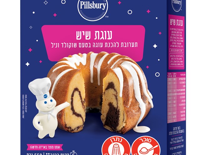 חרם על מוצרי פילסברי בעטרות