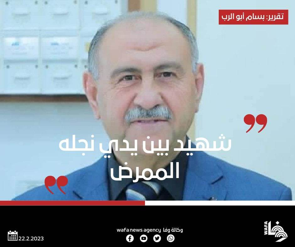 האח בבית החולים בשכם ביצע החיאה לאביו ללא הצלחה