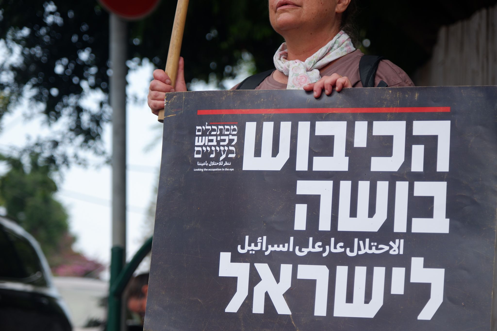 ישראל 2022 ״שיישרף לכם הכפר״ זה ״שְׂרֵפָה, אַחִים, שְׂרֵפָה״ החדש