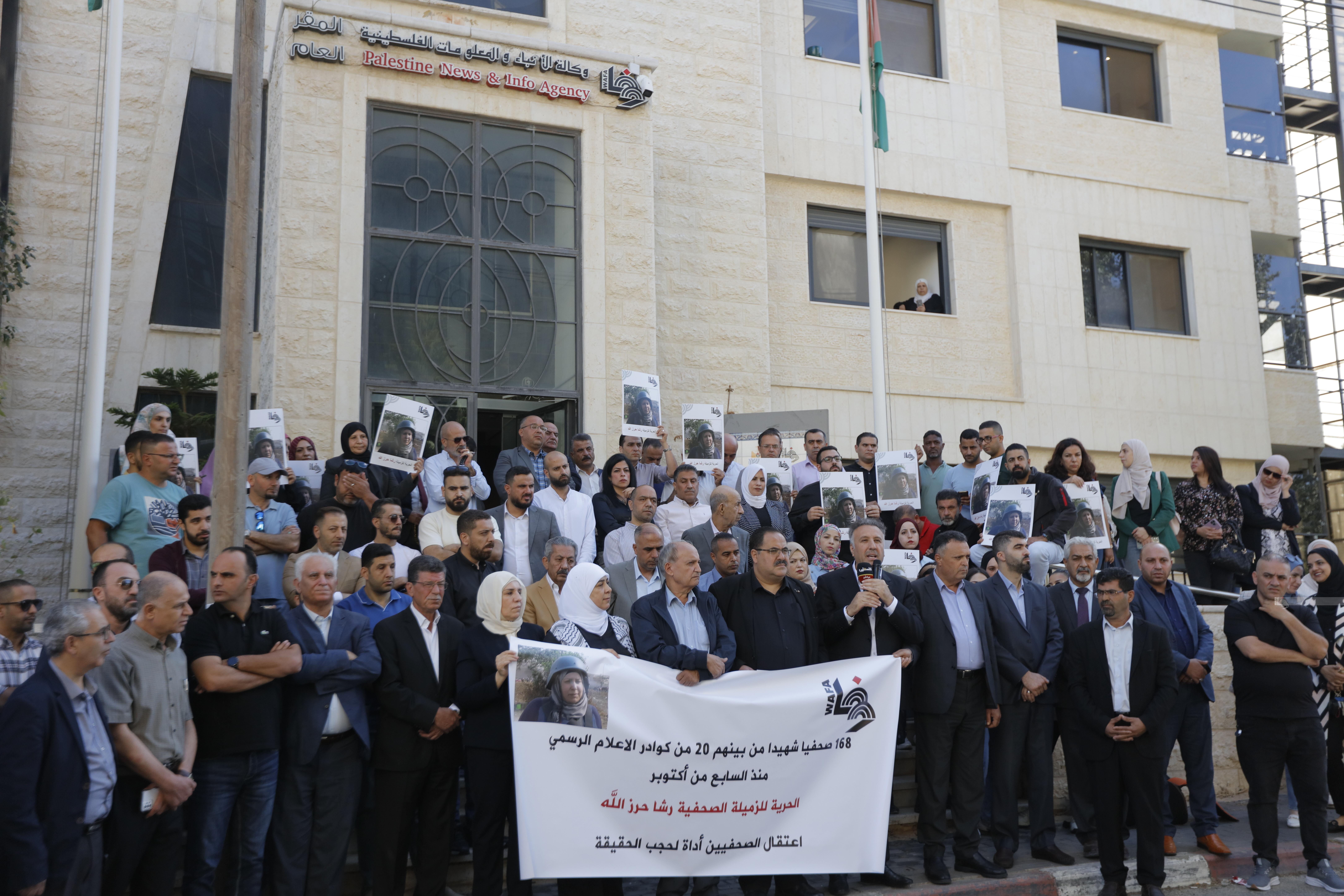 הפגנת תמיכה בעיתונאית ראשה חרזאללה שנעצרה על ידי כוחות הכיבוש