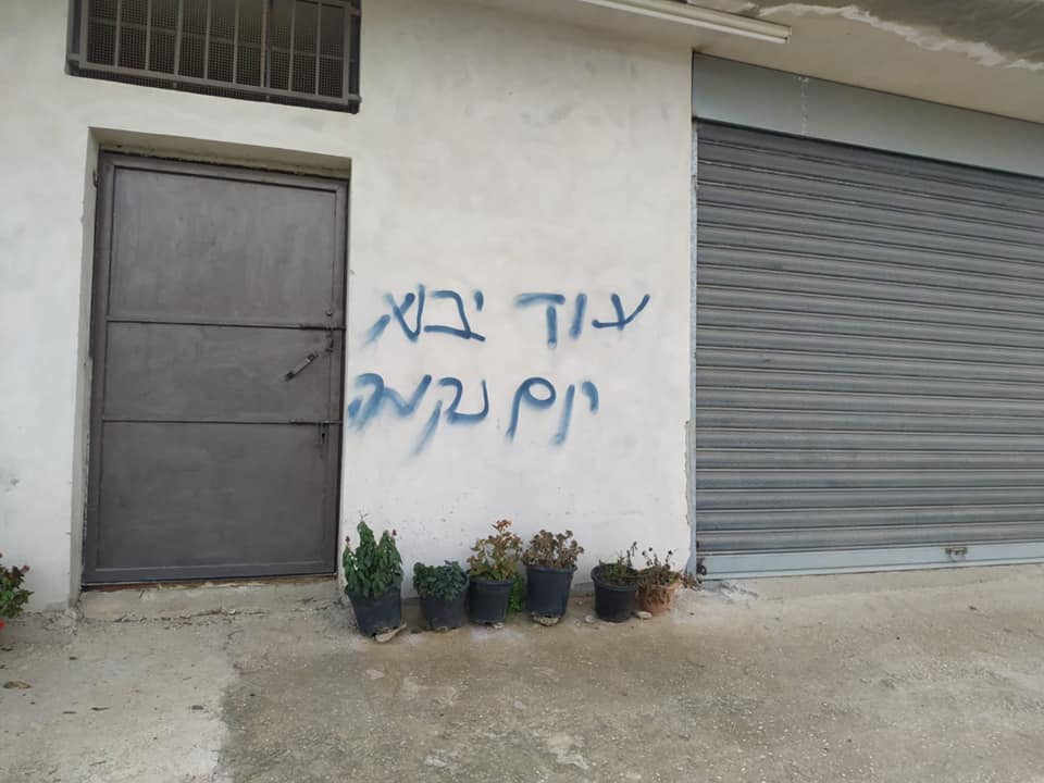 תג מחיר בכפר אלסאויה :עוד יבוא יום הנקמה