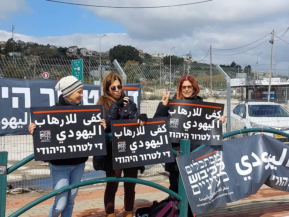 באנו למחות במדינת האפרטהייד