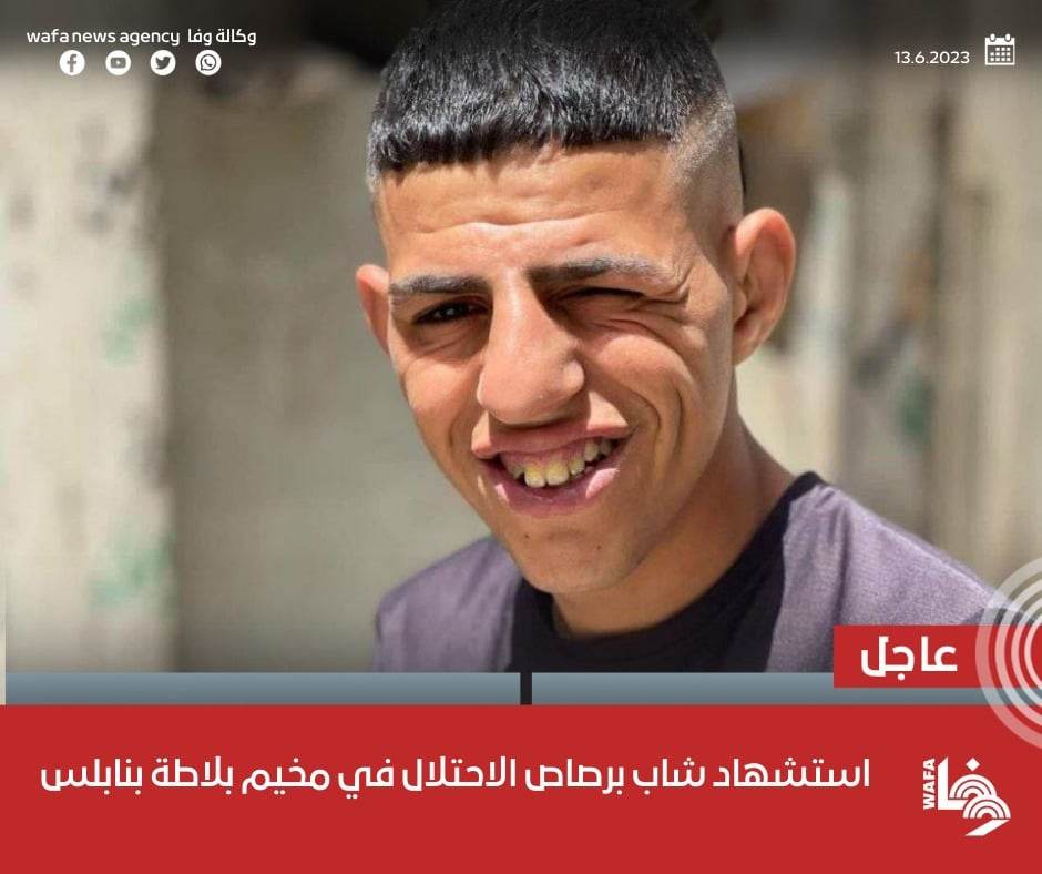 פארס נורה בחזהו, בבטנו ובגפיו ומת בבי"ח