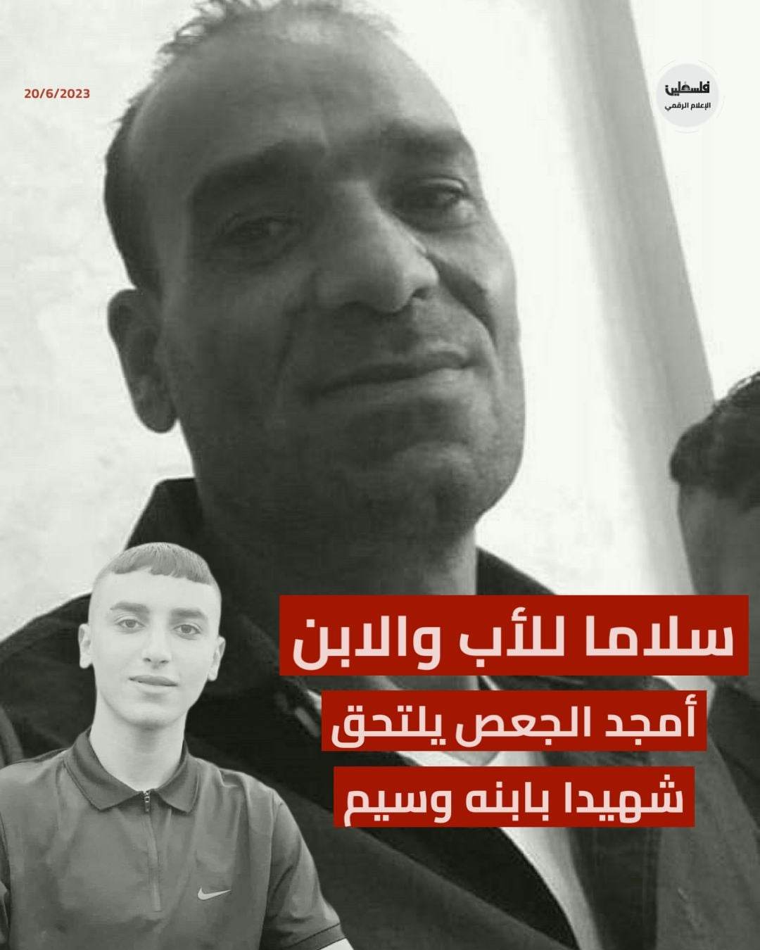 הקורבן השישי בג'נין אביו של צעיר שנהרג מאש חיילי הכיבוש