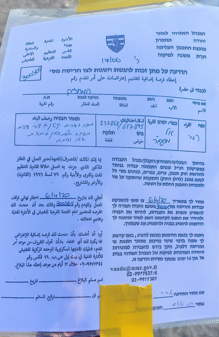 כוחות הכיבוש חילקו צווי הריסה למספר בתים ושטחים חקלאיים בכפר המוע'ייר שבצפון־מזרח רמאללה