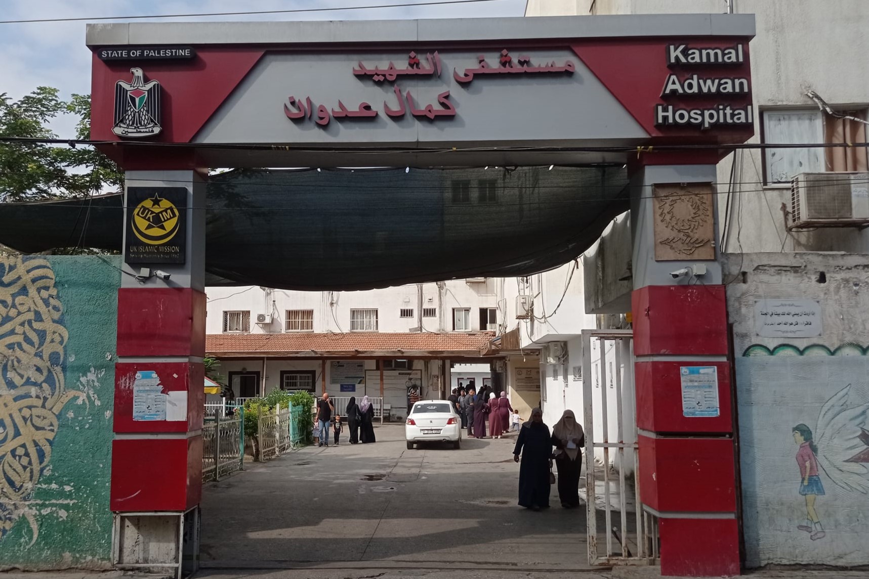 כוחות הכיבוש צרו על בית החולים כמאל עדואן בצפון עזה – ילדים חולים תחת אש