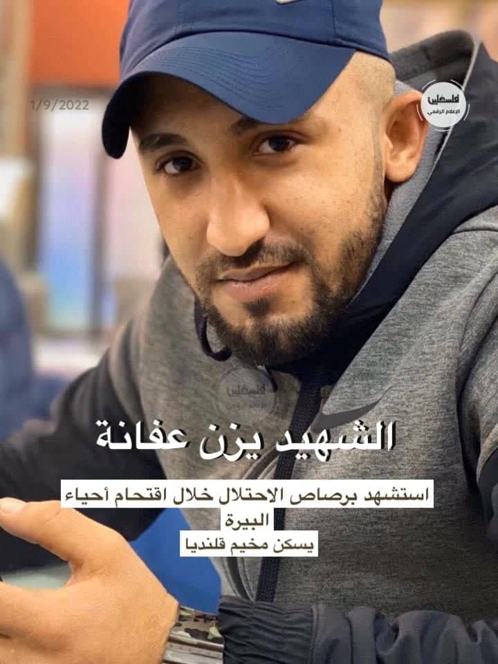 הקליע רסק את לבו של יזן