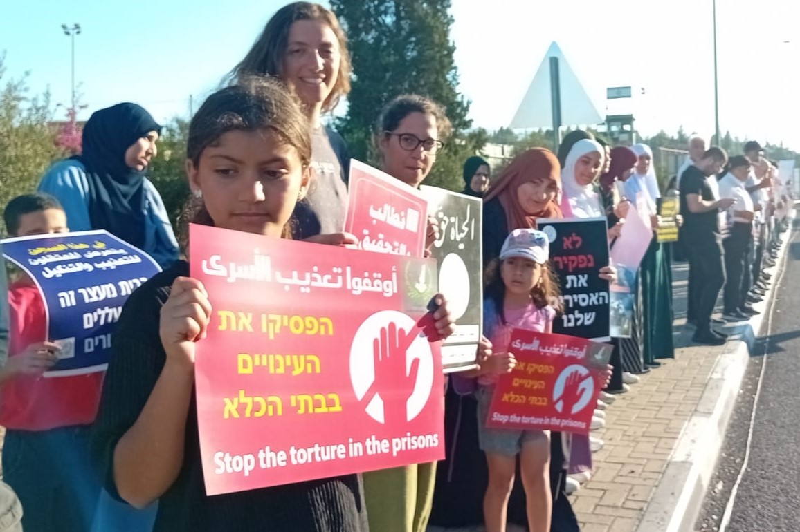 הפגנה ליד כלא מגידו נגד הפרות זכויות האסירים הפלסטינים והמתקפה על עזה