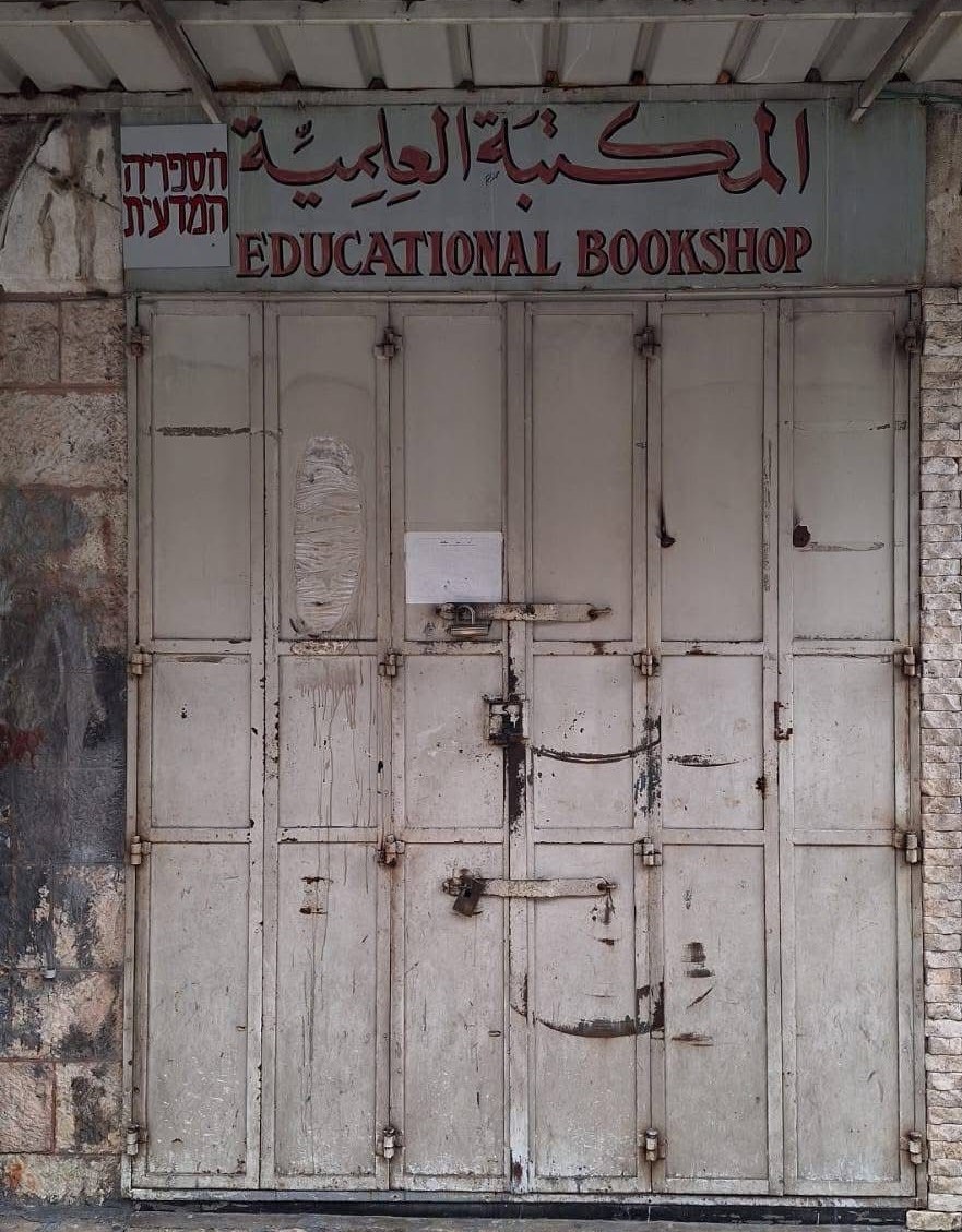 ישראל סגרה את "הספרייה העולמית" בירושלים ועצרה את בעליה בטענה למכירת ספרים "מסיתים"