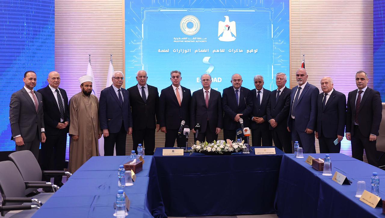 ברמאללה: הושלם חיבור כלל המשרדים למערכת התשלומים הלאומית E-SADAD במעמד ראש הממשלה