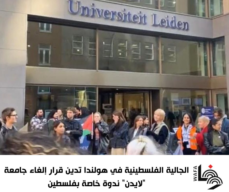 אוניברסיטה בהולנד ביטלה הרצאה מיוחד נגד האפרטהייד הישראלי   