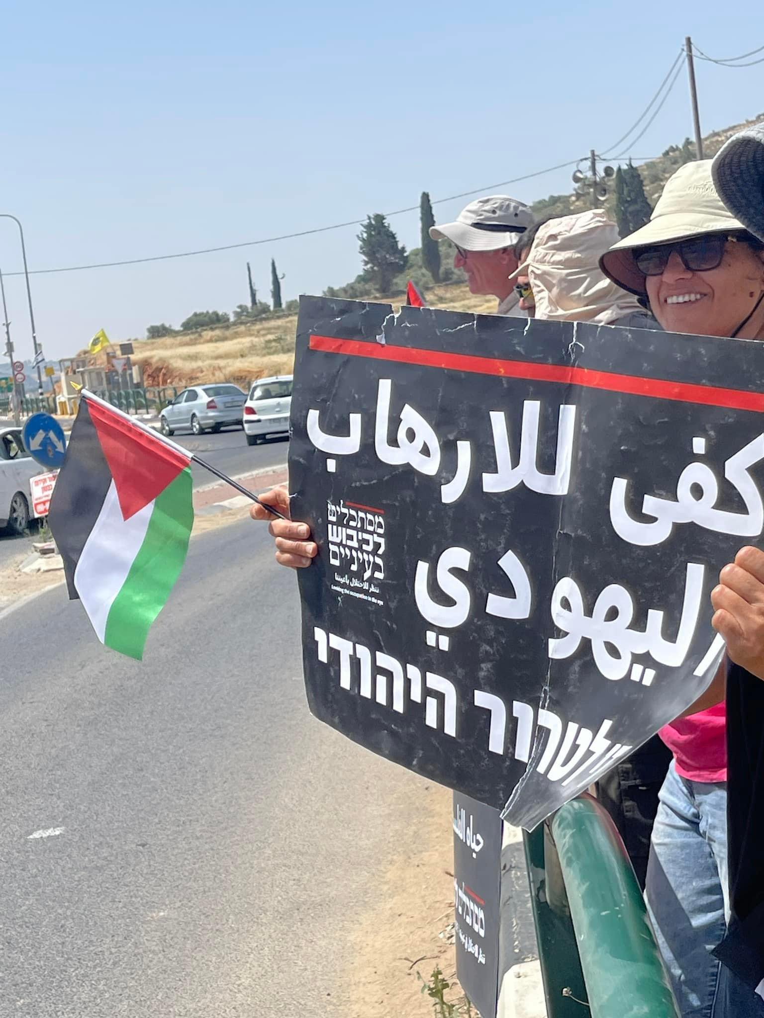 פעילי השמאל הישראלי הניפו דגל פלסטין