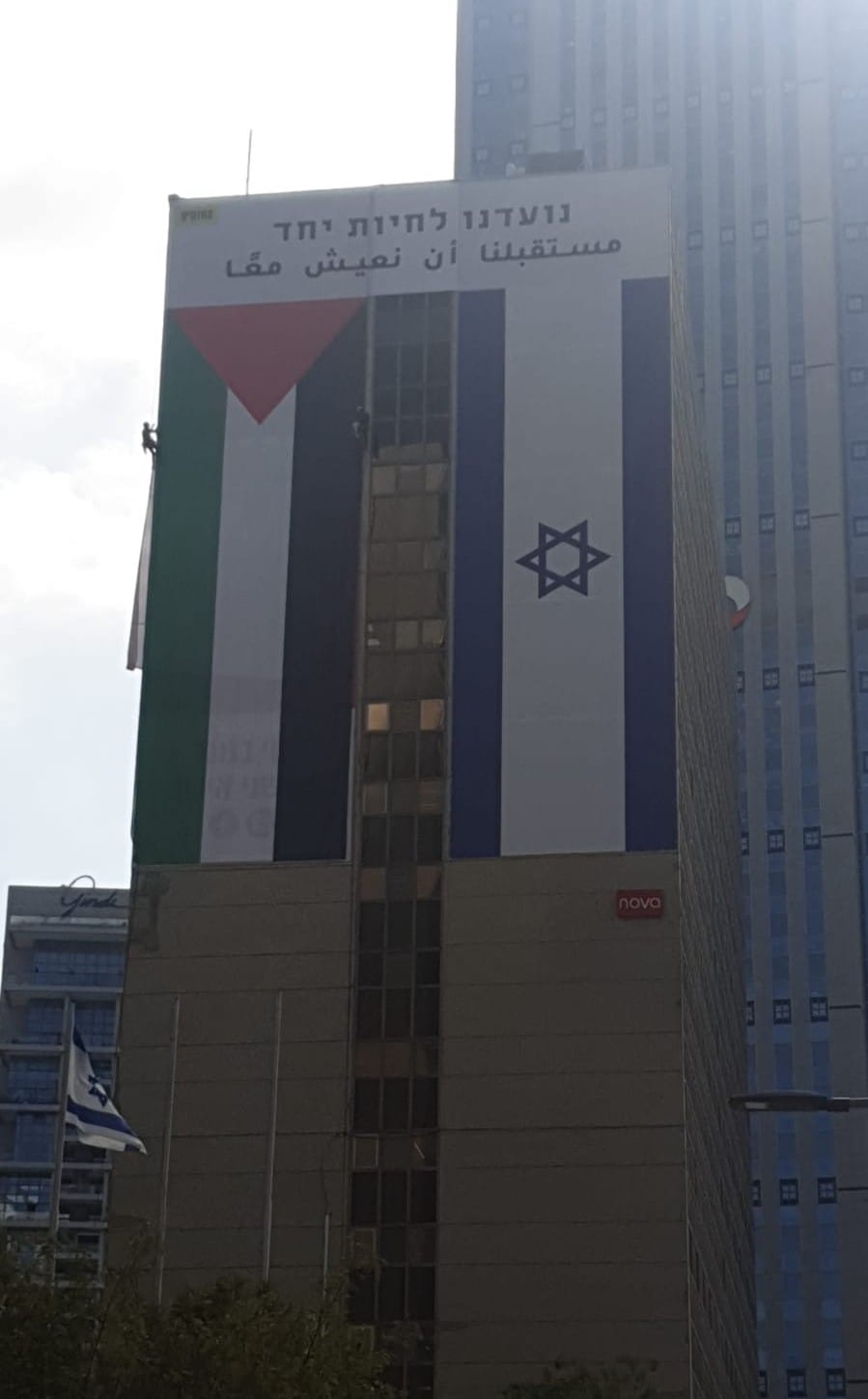 הדגל שמפחיד את נתניהו והימין היהודי 