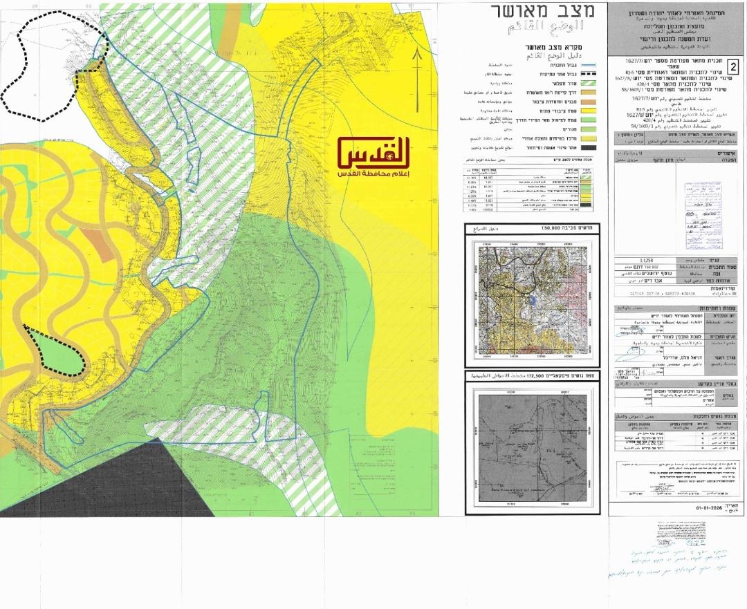 מחוז ירושלים: התוכנית ההתנחלותית "שאמי" היא כלי לגירוש הבדואים והשלמת פרויקט E1