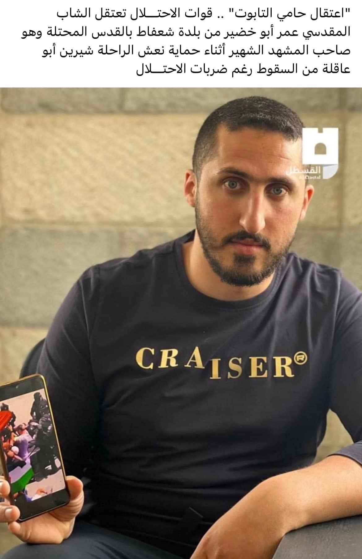 נעצר הצעיר שנשא ארון שירין