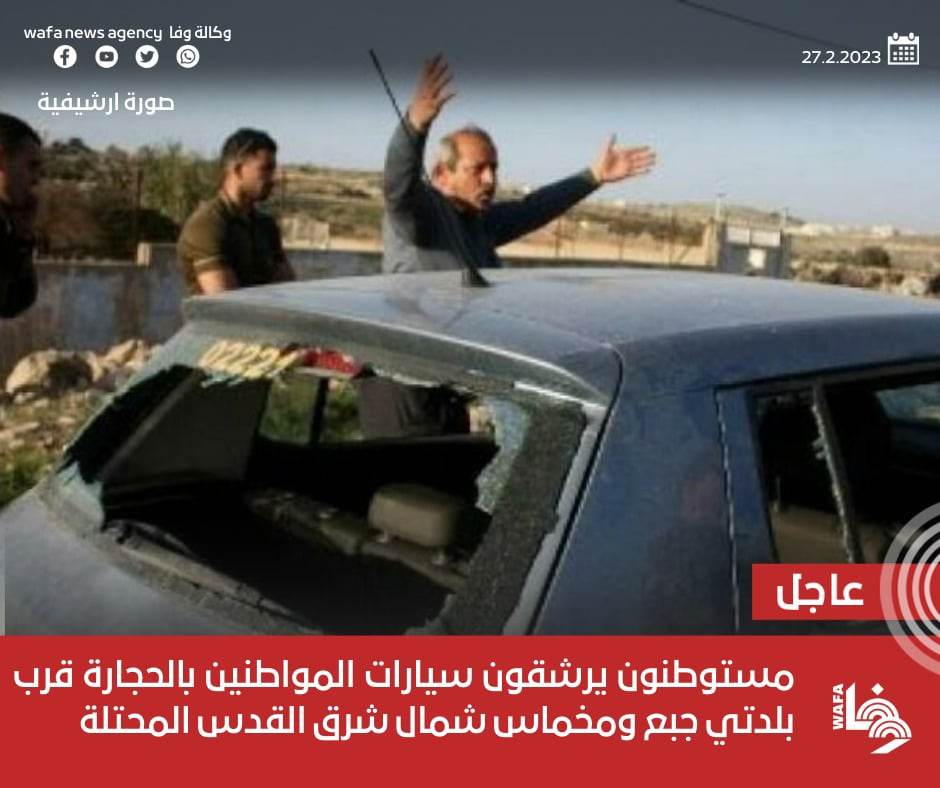 מחבלים יהודים ממשיכים במבצע האלימות נגד הפלסטינים  