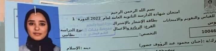 עביר לא תגיע לבחינות הבגרות, כי חייל ישראלי רצח אותה