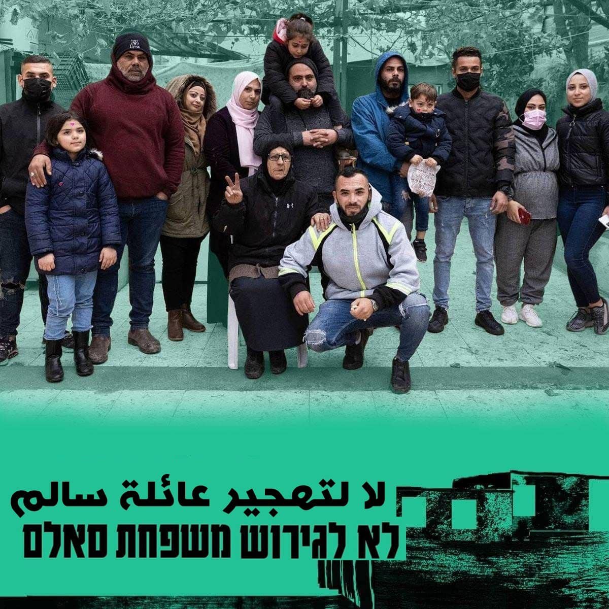 איום על בני משפחת סאלם בשייח' ג'ראח 