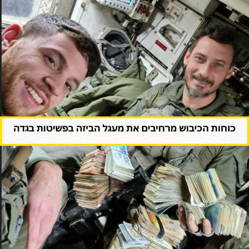 כוחות הכיבוש מרחיבים את מעגל הביזה בפשיטות בגדה