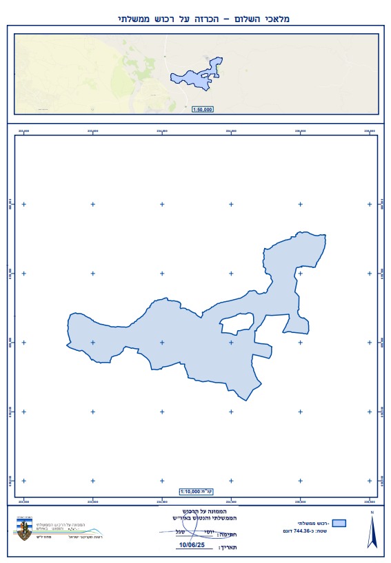 הרשות למאבק בגדר ובהתנחלויות: כוחות הכיבוש השתלטו על 744 דונם מצפון-מזרח רמאללה