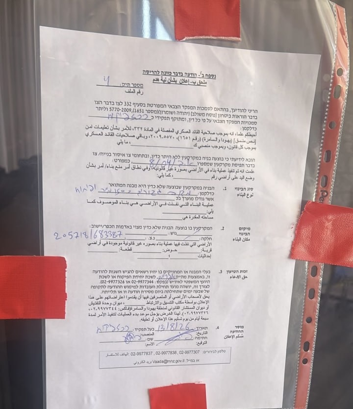 כוחות הכיבוש חילקו צווי הריסה לבניין מגורים ולשלושה בתים בכפר צור