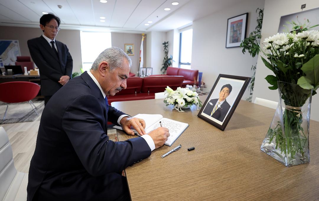 ניחום העם היפני