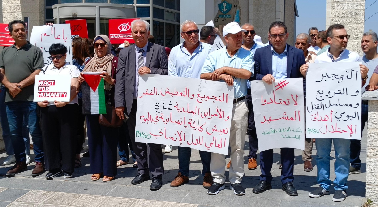 מחאה מול משרדי האו"ם ברמאללה: קריאה לעצור את מלחמת ההשמדה בעזה