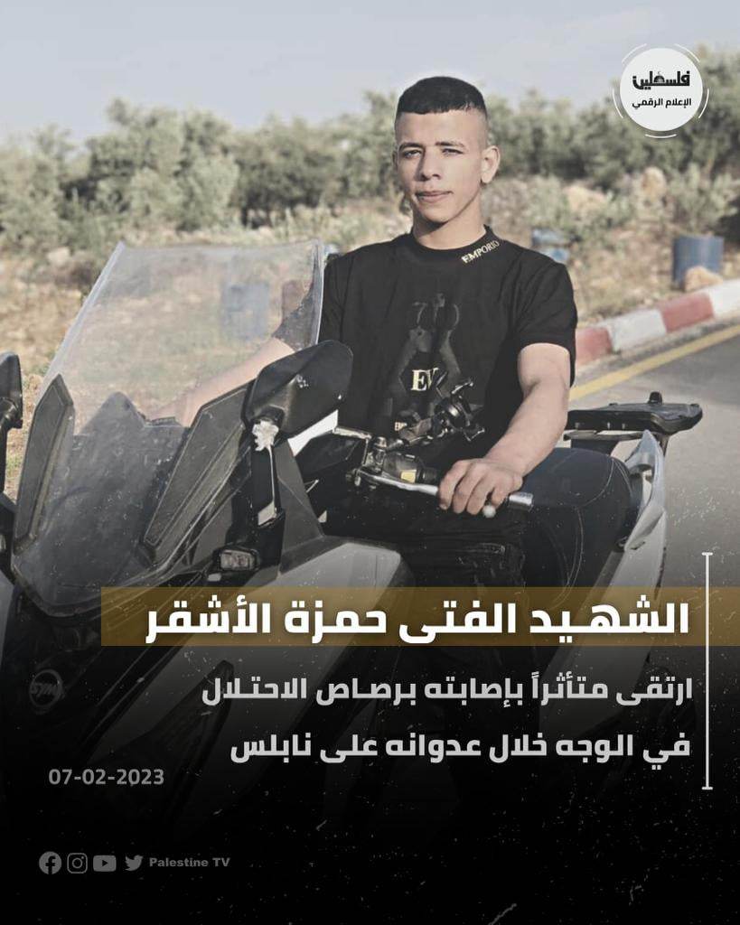 נער נרצח מירי חיילים יהודים