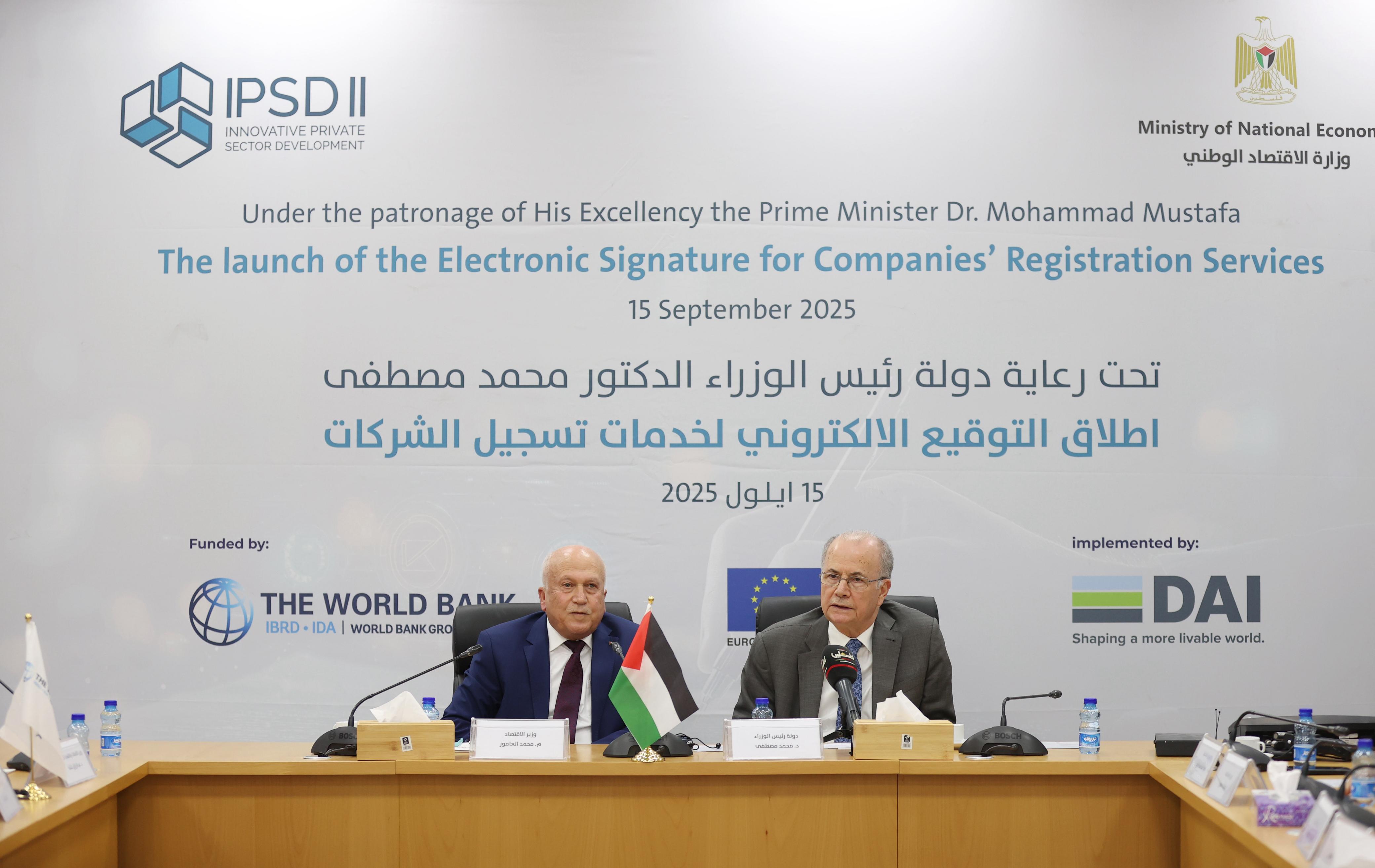 בראשות ראש הממשלה מוחמד מוסטפא: משרד הכלכלה השיק שירות חתימה אלקטרונית לרישום חברות