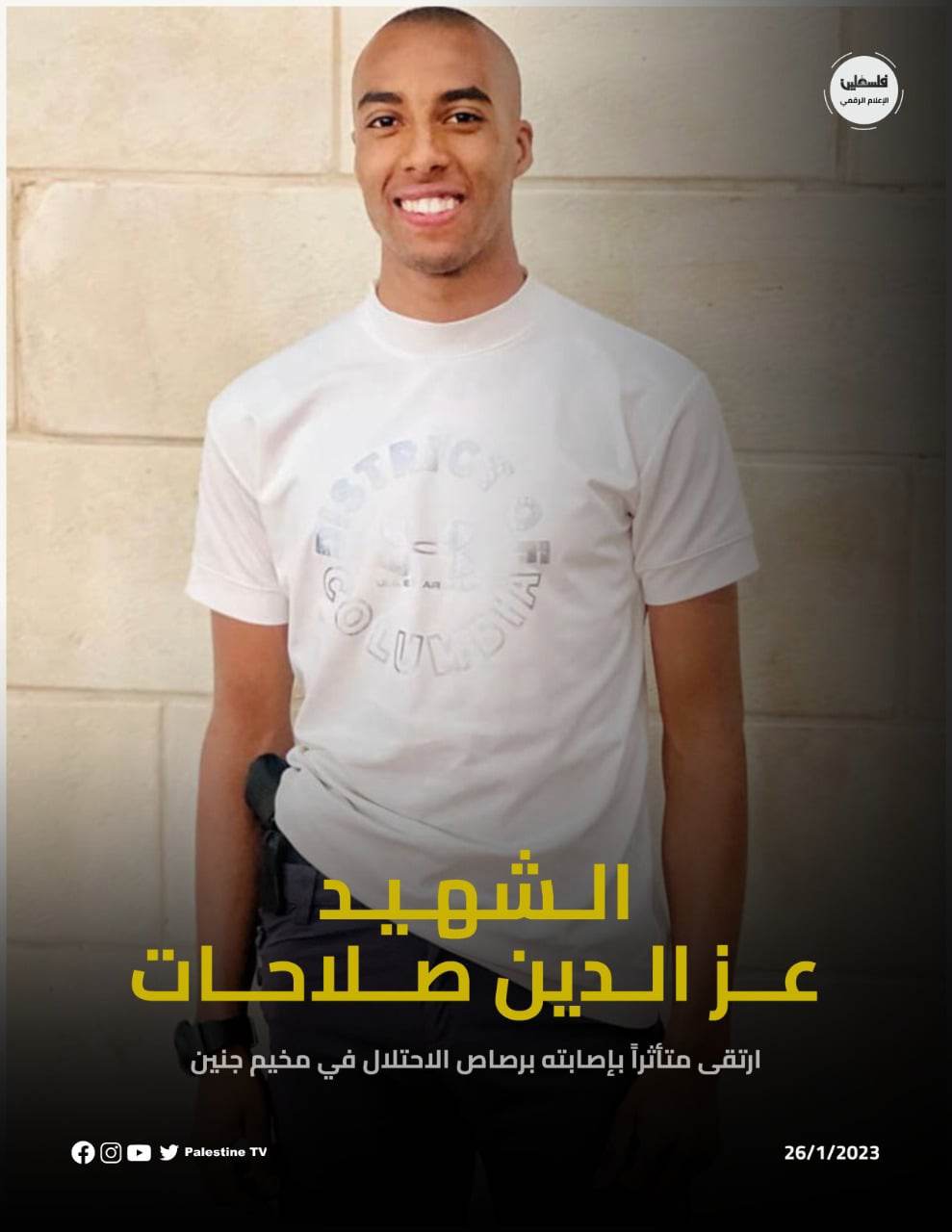 מספר ההרוגים בטבח בג'נין עלה לארבעה, שוטר ואישה מבוגרת 