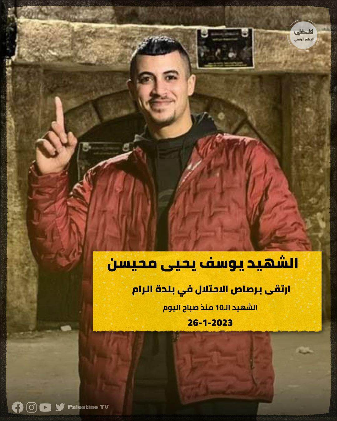 הרוג ופצועים בהפגנות המחאה ברחבי הגדה