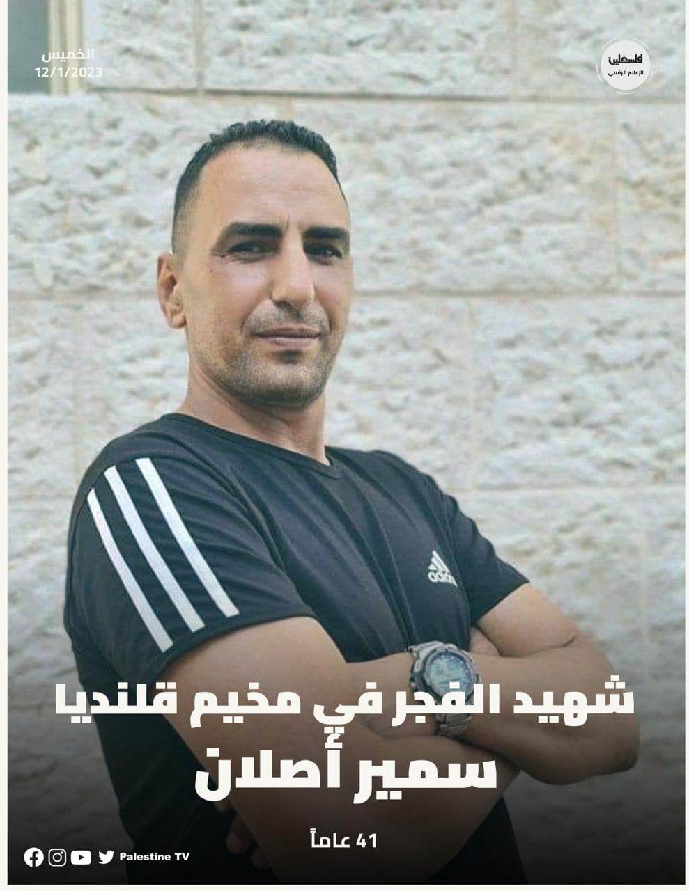 ראשוני: הרוג שלישי תוך 24 שעות