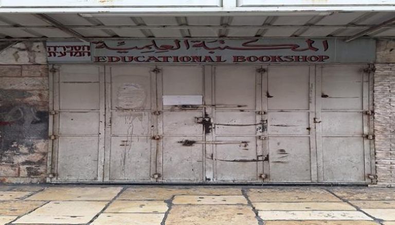 הקונסוליה הצרפתית גינתה את פשיטת כוחות הכיבוש על חנות הספרים בירושלים