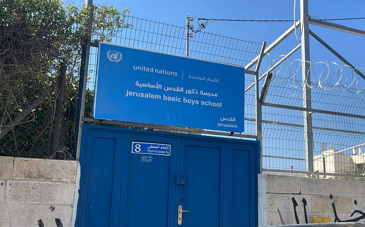 כוחות הכיבוש צפויים לסגור שישה בתי ספר של אונר"א בירושלים המזרחית: מאות תלמידים יאבדו את הזכות לחינוך