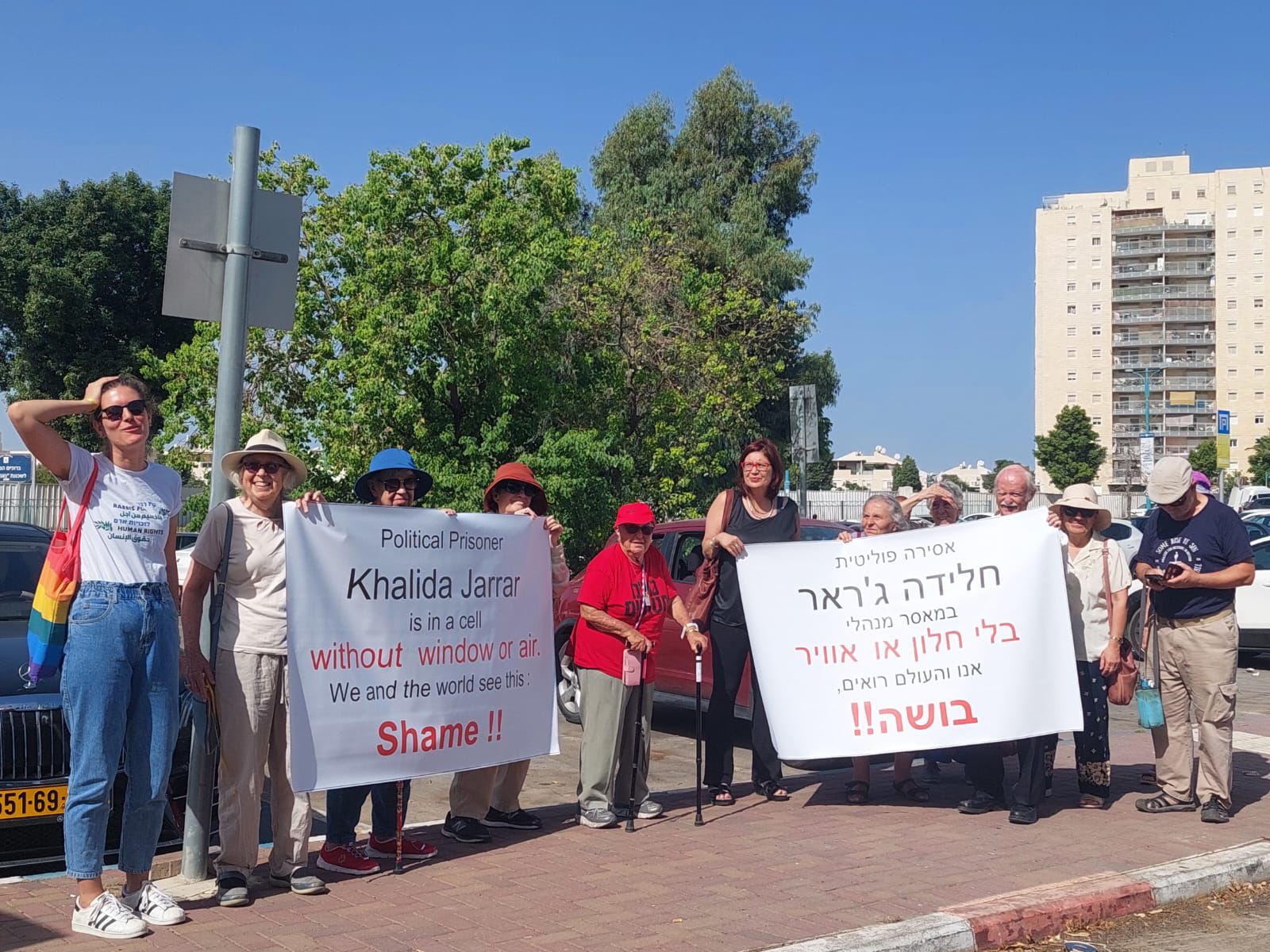 הפגנה למען חאלידה ג'ראר מחוץ לכלא נווה תרצה