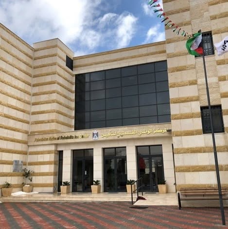 חזרה מן התהום: סיפורי החלמה מהתמכרות במרכז הלאומי הפלסטיני לשיקום