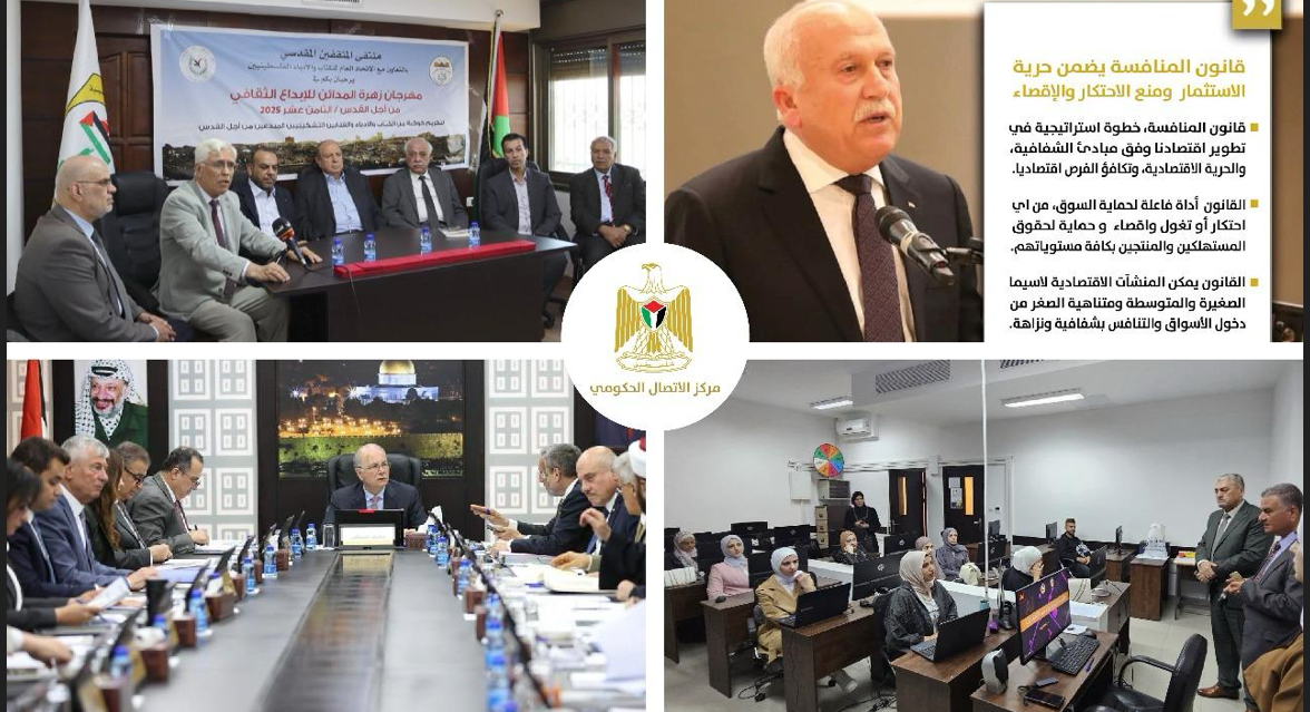 דוח ממשלת פלסטין: יוזמות שיקום, סיוע דחוף ודיפלומטיה פעילה בצל המצור וההסלמה