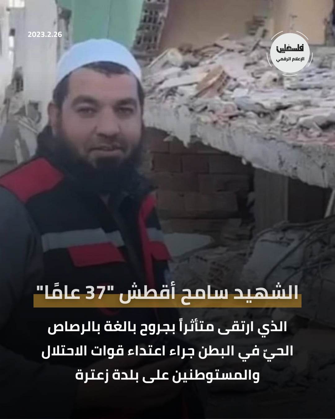 הרוג פלסטיני מירי מתנחלים בזעתרה